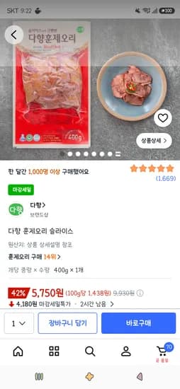 다향 훈제오리 슬라이스 400g 1개 5,750원 다향 훈제오리 슬라이스 400g 1개 5,750원