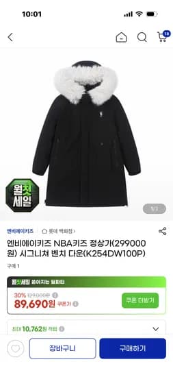 NBA 시그니쳐 벤치 다운 K254DW100P 89,690원