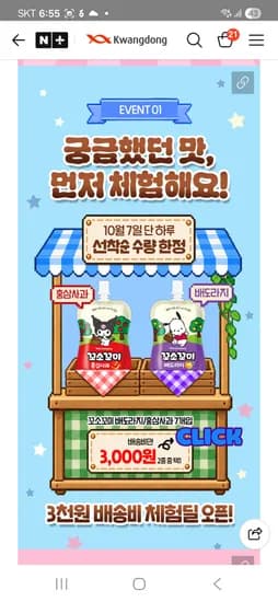 꼬소꼬미 200ml 4종 40입