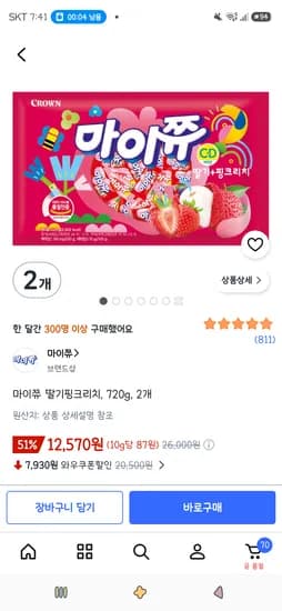 마이쮸 딸기핑크리치 720g 2개 12,570원