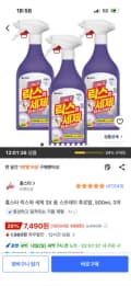 홈스타 락스와 세제 3X 폼 스프레이 후로랄, 500ml, 3개 7,490원