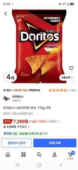 도리토스 나쵸치즈맛 과자 172g 4개 7,280원