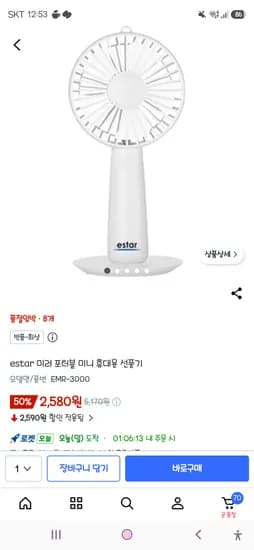 estar 미러 포터블 미니 휴대용 선풍기