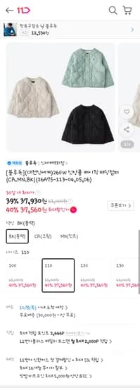 블루독 26FW 신상품 베이직 패딩점퍼 37,560원