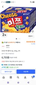오리온 미쯔 황치즈 6p 222g 2개 6,720원