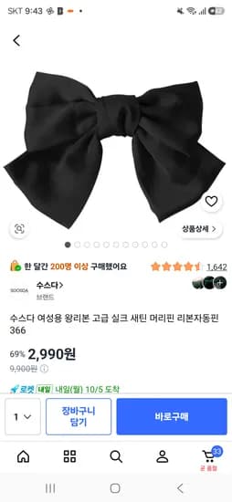 수스다 여성용 왕리본 고급실크새틴 머리핀