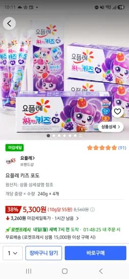 마감세일)요플레 짜먹는 키즈 포도 240g 4세트 5300원