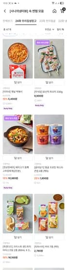컬리 냉터뷰 쿠폰