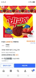 크라운 빅파이 딸기 216g 5개 9500원