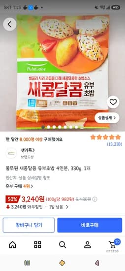 풀무원 새콤달콤 유부초밥 4인분 330g 1개 3,240원