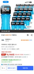 파워에이드 마운틴 블라스트 600ml X20개 15,790원