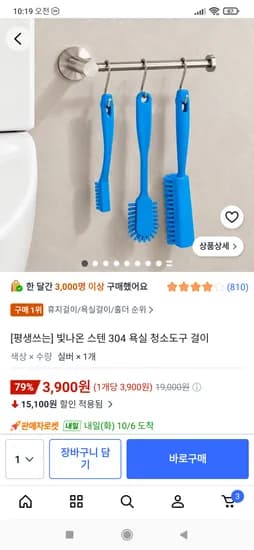 스텐 304 욕실 청소도구 걸이