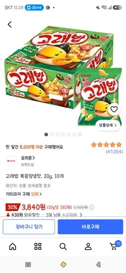 고래밥 볶음양념맛 20g 10개 3,840원