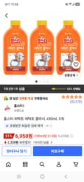 홈스타 퍼펙트 세탁조 클리너 450ml 3개 6,950원