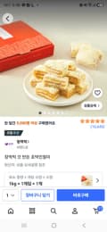 창억떡 호박인절미 1kg 19,770원 외 1종