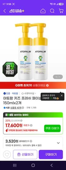 아토팜 페이셜폼클렌저 150ml 2개 15490원