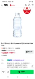 롯데칠성음료브랜드스토어 아이시스 화이트 300ml 80펫 13,520원