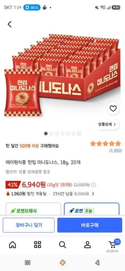 에이원식품 한입 미니도나스 18g 20개 6,940원