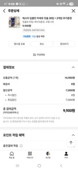제스타 딥클린 미세모 칫솔 22개입 9,900원