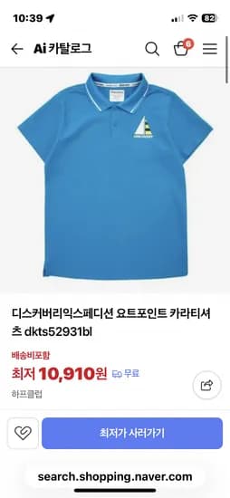 디스커버리키즈 요트포인트 카라티셔츠 10910원 120~140