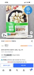 풀무원 쌀물만두 1kg 2개 11,980원