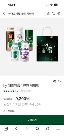 신규가입 1000원 체험팩