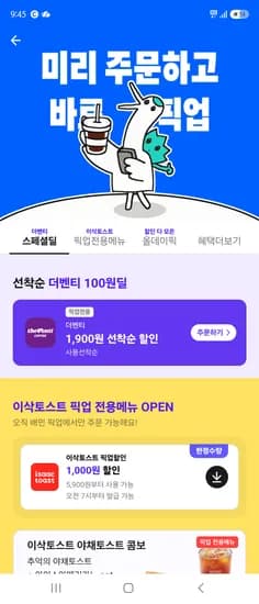 더벤티 100원딜.. (스페셜딜이래요. 죄송요 ㅠ)