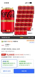 코카콜라 제로제로 350ml 24캔 15,490원