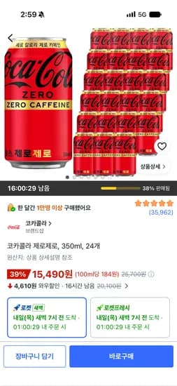 코카콜라 제로제로 350ml 24캔 15,490원