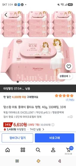 맘스럽 아토 클래식 물티슈 캡형 40g 100매입 10개 6,610원