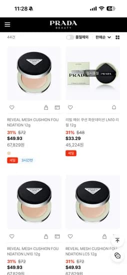 프라다 쿠션