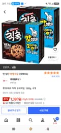 롯데제과 칙촉 오리지널, 168g, 4개 7,380원
