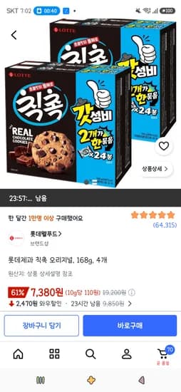 롯데제과 칙촉 오리지널 168g 4개 7,380원