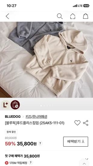 블루독 후드 플리스 집업
