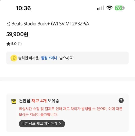 Beats Studio Buds+