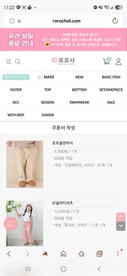 아동 바지9900원 등