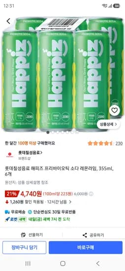 롯데칠성음료 해피즈 프리바이오틱 소다 레몬라임 355ml 6개
