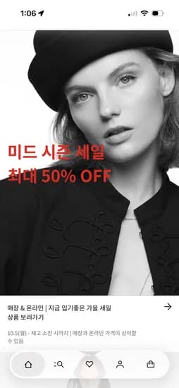가을 세일 공유 (여성, 아이 옷 다 있어요)