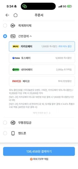 팸퍼스 엔젤브리즈 2박스
