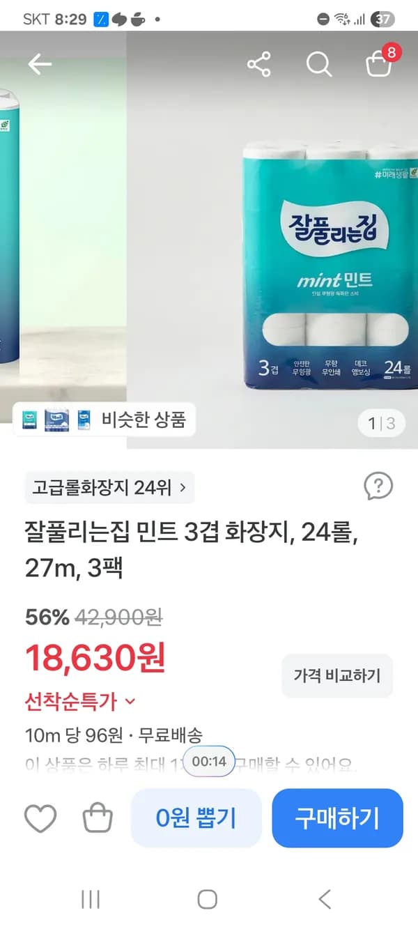 잘풀리는집 민트 3겹 27m 28롤 ×3 18,630원