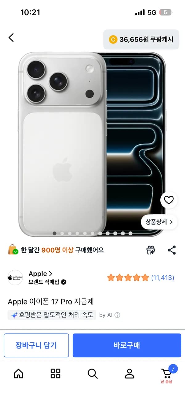애플 아이폰17 프로 1TB 자급제 2,291,000원