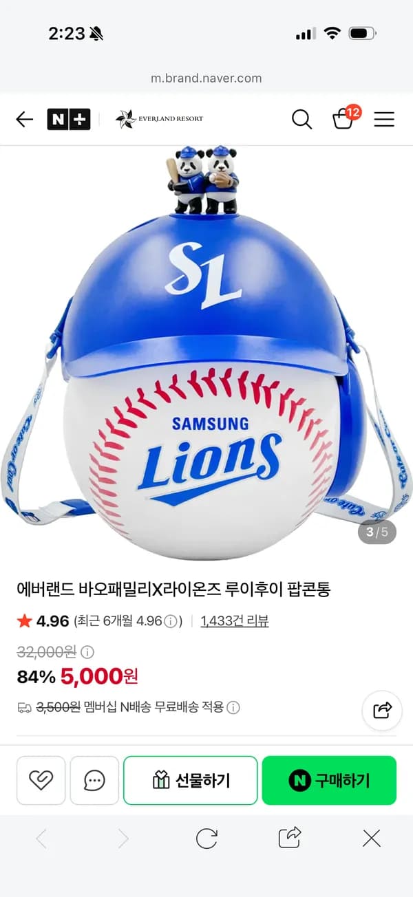 에버랜드 야구팝콘통 5000원
