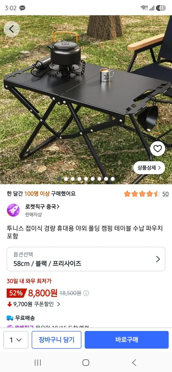 투니스 접이식 경량 휴대용 야외 폴딩 캠핑 테이블 8800원
