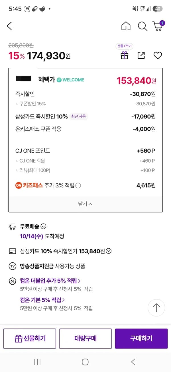 드시모네 키즈프리미엄 3박스 체감 132,275원
