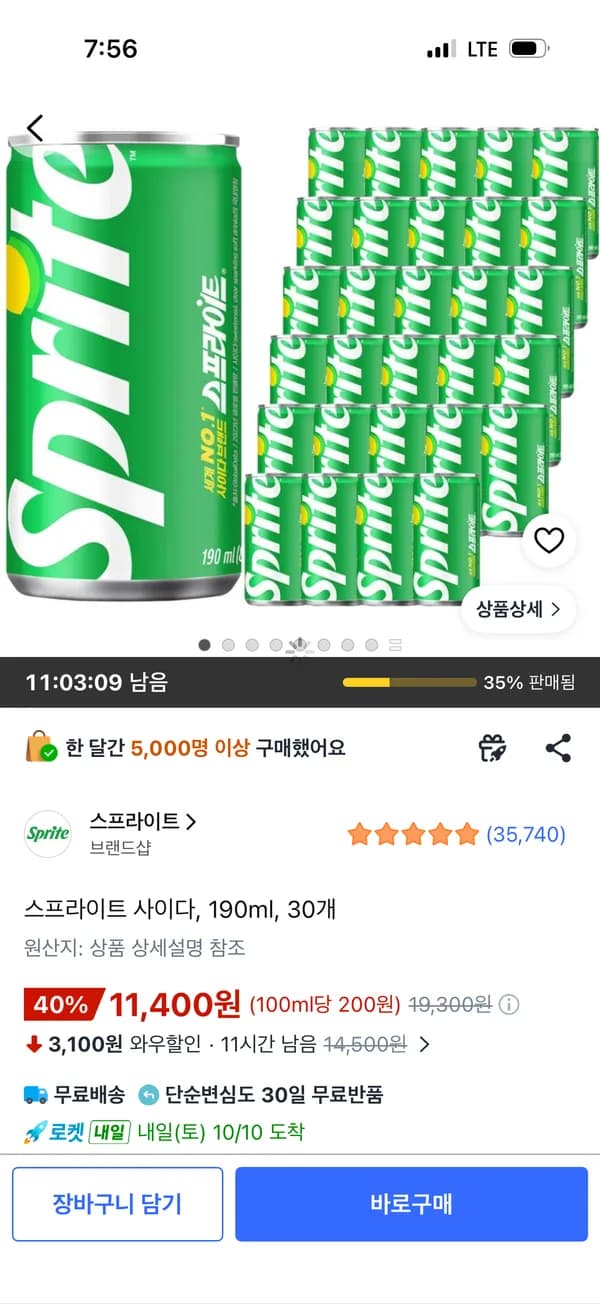 스프라이트 사이다 190ml 30개 11,400원