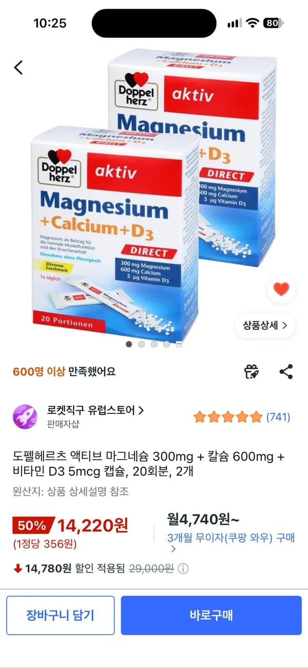 도펠헤르츠 액티브 마그네슘 300mg + 칼슘 600mg + 비타민 D3 5mcg 캡슐 20회분 2개 14,220원