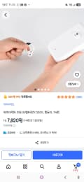 카피어랜드 미모 라벨프린터 D30S, 흰둥이, 1세트 7,820원