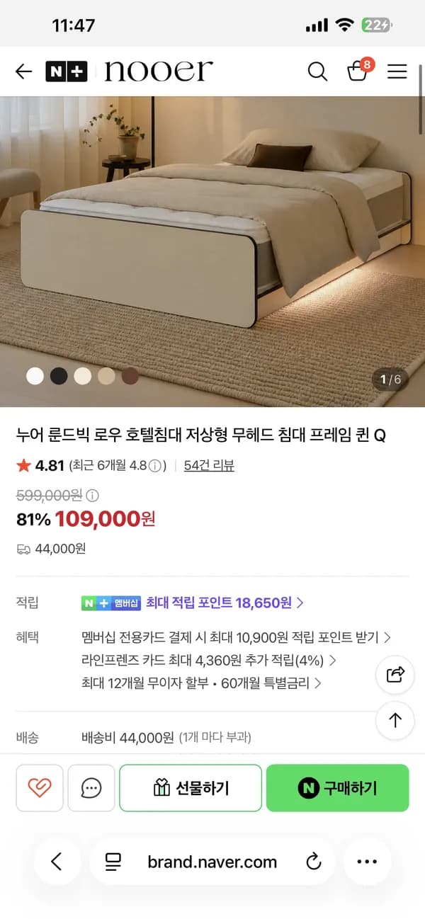 누어 저상형 침대프레임 109,000원