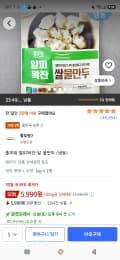 풀무원 얄피꽉찬 쌀 물만두 (냉동)1kg 1개 5,990원
