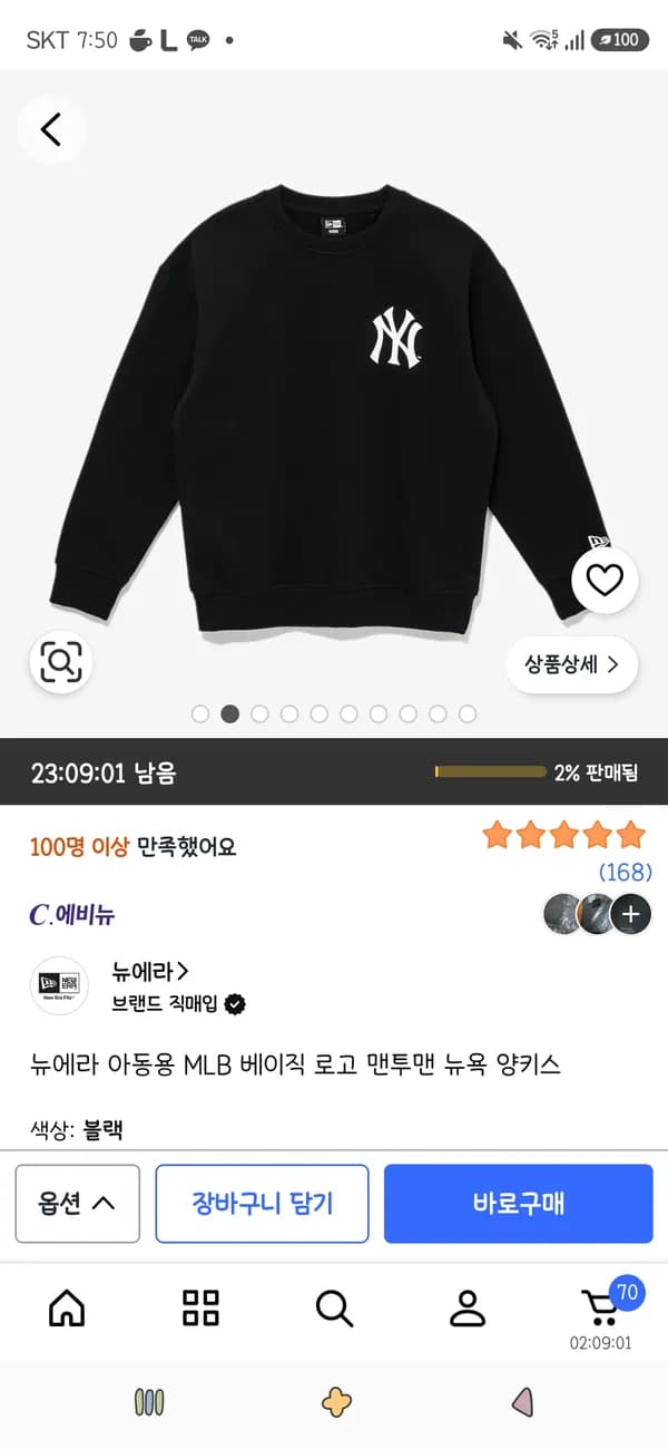 뉴에라 아동용 MLB 베이직 로고 맨투맨 뉴욕 양키스 19,900원